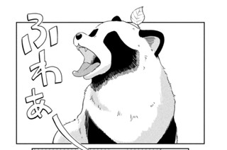 第１０５話 あくび 표지