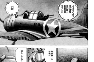 航跡５１ 「ワスプ」出撃 표지