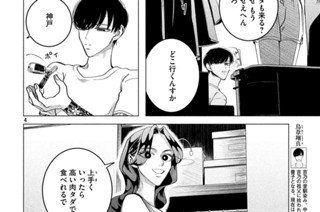 第十五話 （後編） 無関心ならいっそ嫌われたほうがいい３ 표지