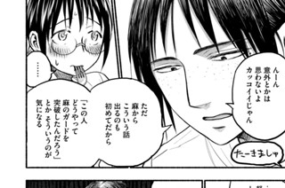 第７６話 みつきちゃん 표지