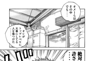第５８話 スーピー狩（が）り（４） 표지