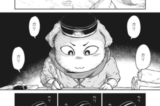 No.６ 天野イソラ 표지