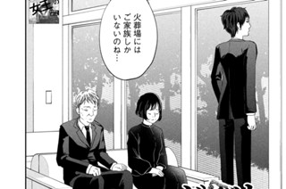 Ｃａｓｅ３７：「熱意の行方」 표지