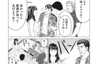 48화 番外編 左腕の場合（ただし不適合） 표지