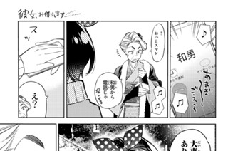 満足度３６ ２人の彼女⑤ 표지
