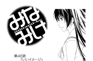 第４６話 いいイメージ 표지