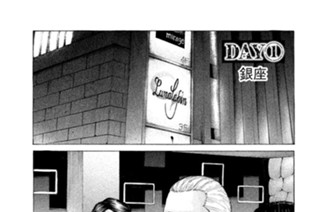 第３５６話 【ＤＡＹ（１） 闇の繋がり】 표지