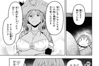 第7話 (2) 표지