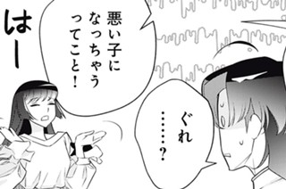 第１８話 ＪＫ聖女と悪役令嬢（母） 표지
