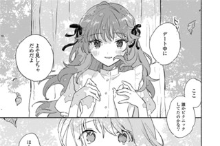 第36話 約束(3) 표지