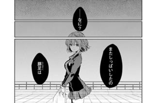 第44話 気づいちゃいけないこともある（３） 표지