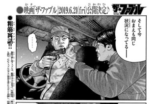 第２０９話 聴診器（ちょうしんき）の男（おとこ）・・・・。 표지