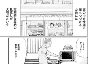その８６ 寒い国から来た神様 표지