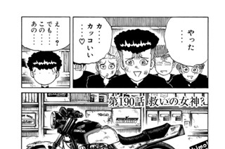 第１９０話 救いの女神？ 표지