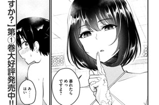 第１８話 Ｌサイズはラブリーサイズって意味ですか？ 표지