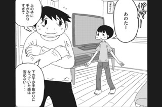 第３８話 掛け算の時期 표지