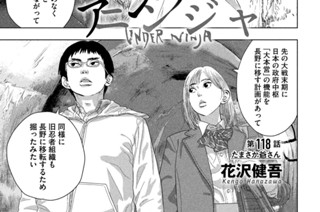 第１１８話 たまさか爺さん 표지