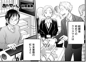 第９３話 年の瀬 표지