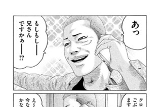 第１２０話 仕掛ける男‥‥。 표지