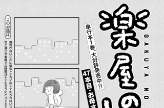 47화 ４７本目：お母さん３ 표지