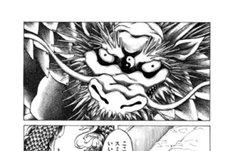 第１９３話 波保（なみほ）リカ 표지
