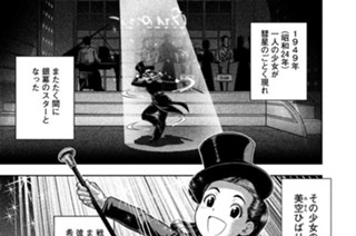 第１８話 敵なし罠あり 표지
