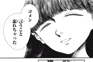 第１５話 二匹の化け物② 표지