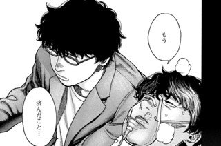 第１４１話 尊厳③ 표지