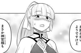 第54話 (2) 표지