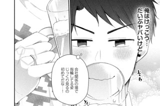 第４３話 忘年会 표지