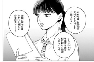 第１８話 （２） 표지