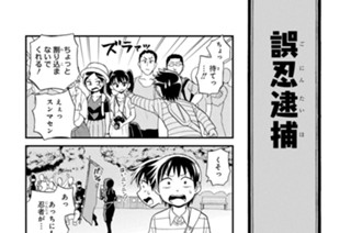 第16話 見てにゃあ(2) 표지