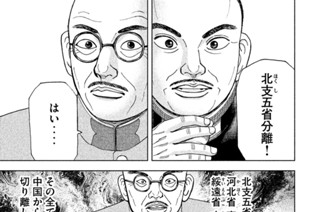 第９６話 中国侵攻計画 표지
