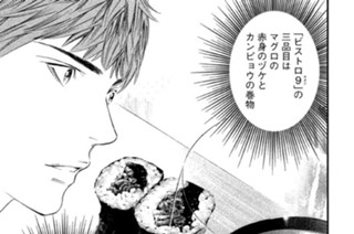 ＃３８ 拮抗（きっこう）するバトル 표지