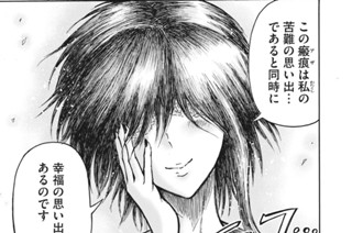 41화 番外編 君の手のひらに 표지