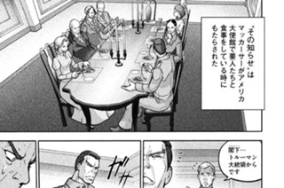 第３７話 さらば好敵手 표지