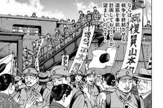 第２７４話 感染症対策の歴史 표지