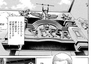 第３２３話 プロレス対キックボクシング 표지
