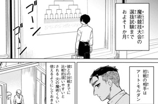 第４話 ひとつめの目標 표지
