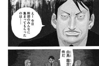 第５話 火種 표지