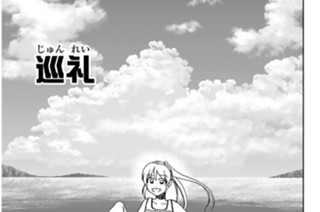 巡礼 표지