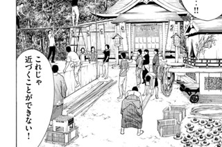 第１１２話 甲斐の機転 표지