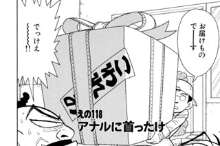 えの１１８ アナルに首ったけ 표지