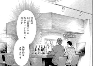＃１５９ 肉と古酒の別離 표지