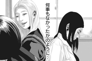 第８４話 白紙 표지