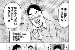 第５３話 표지