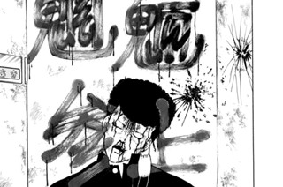 第３９話 乱校“動”く‥！？ 표지