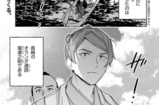 第１３話 黒船① 표지