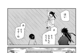 【第３話 （３）】 표지