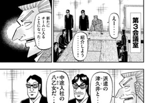 第３５話 冴子 표지